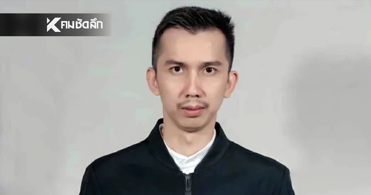 มติ ปปง. ชงอัยการฟ้องศาล ยึดทรัพย์ "ชนนพัฒฐ์" 158 ล้านบาท