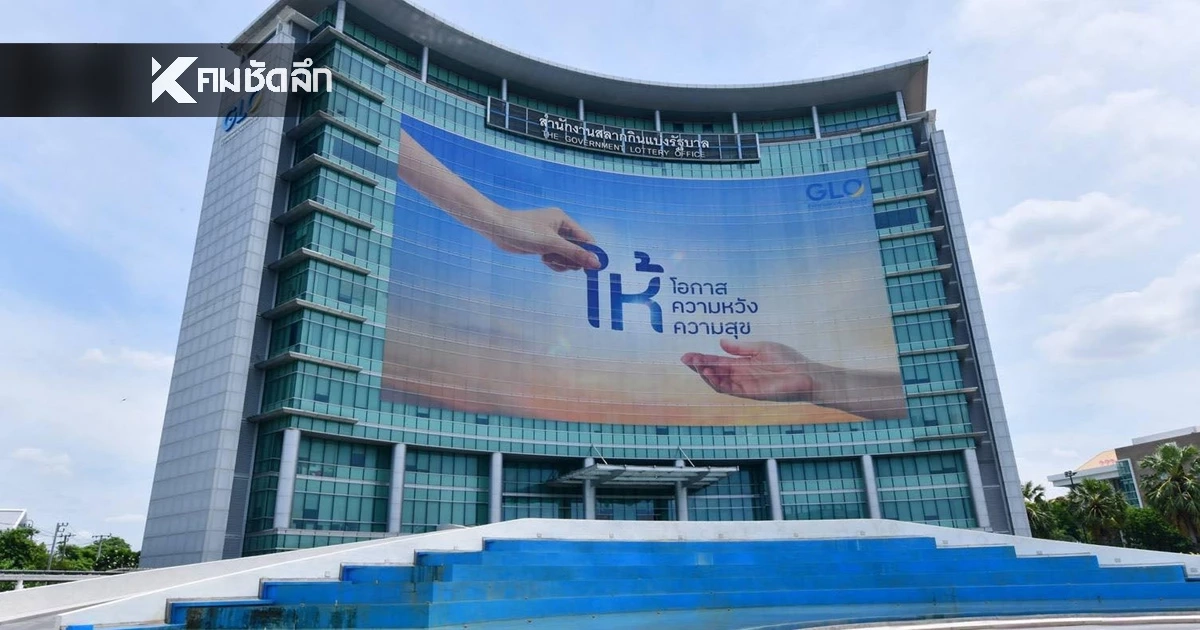 สำนักงานสลากกินแบ่งรัฐบาล แจ้งวันหยุดทำการ เช็กที่นี่หวยออกวันไหน