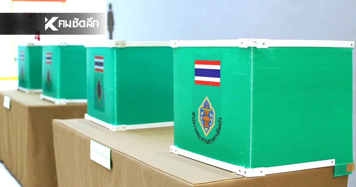 อัปเดตล่าสุด เช็กผลนับคะแนน "เลือกตั้ง อบต. 2569" อย่างไม่เป็นทางการ