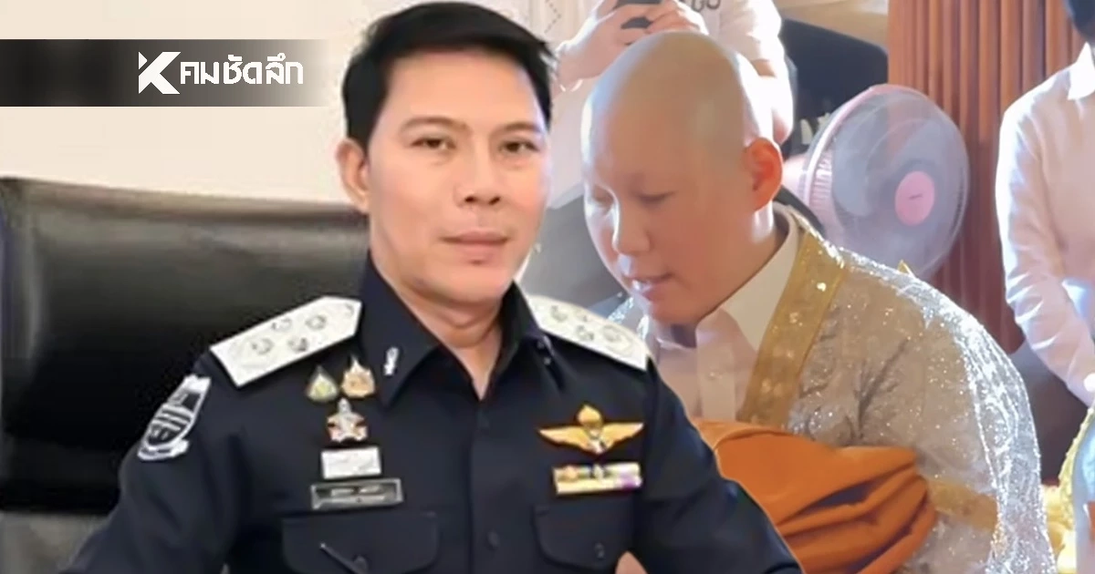 คืบหน้าคดี "หุ้น MORE"  ผู้ต้องหาหนีไปไหน ก็ไม่พ้น! อธิบดี DSI ลั่น! บวชได้ก็ต้องสึกได้