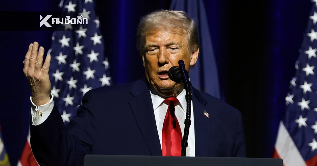 "ทรัมป์" ส่งหนังสือเชิญไทย เข้าร่วมข้อริเริ่ม จัดตั้งคณะกรรมการสันติภาพ