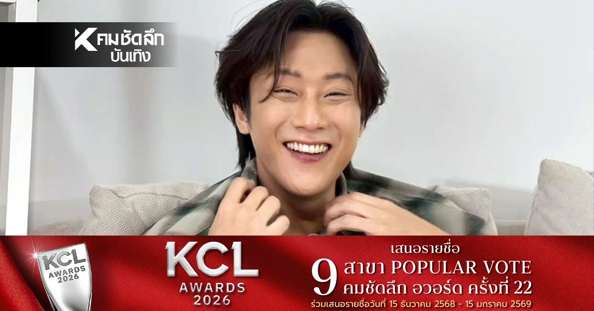 เผยสาเหตุ "พี่จอง" ไม่สามารถ ถ่ายทำ YouTube ได้ประมาณ 1 เดือน FC ส่งกำลังใจ