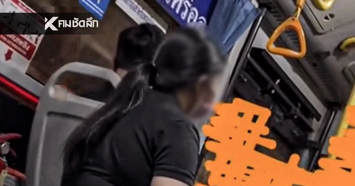 (คลิป) "คุณผู้หญิง" ปะทะฝีปากเดือด! "พี่จะเทย" บนรถเมล์ สนั่นโซเชียล