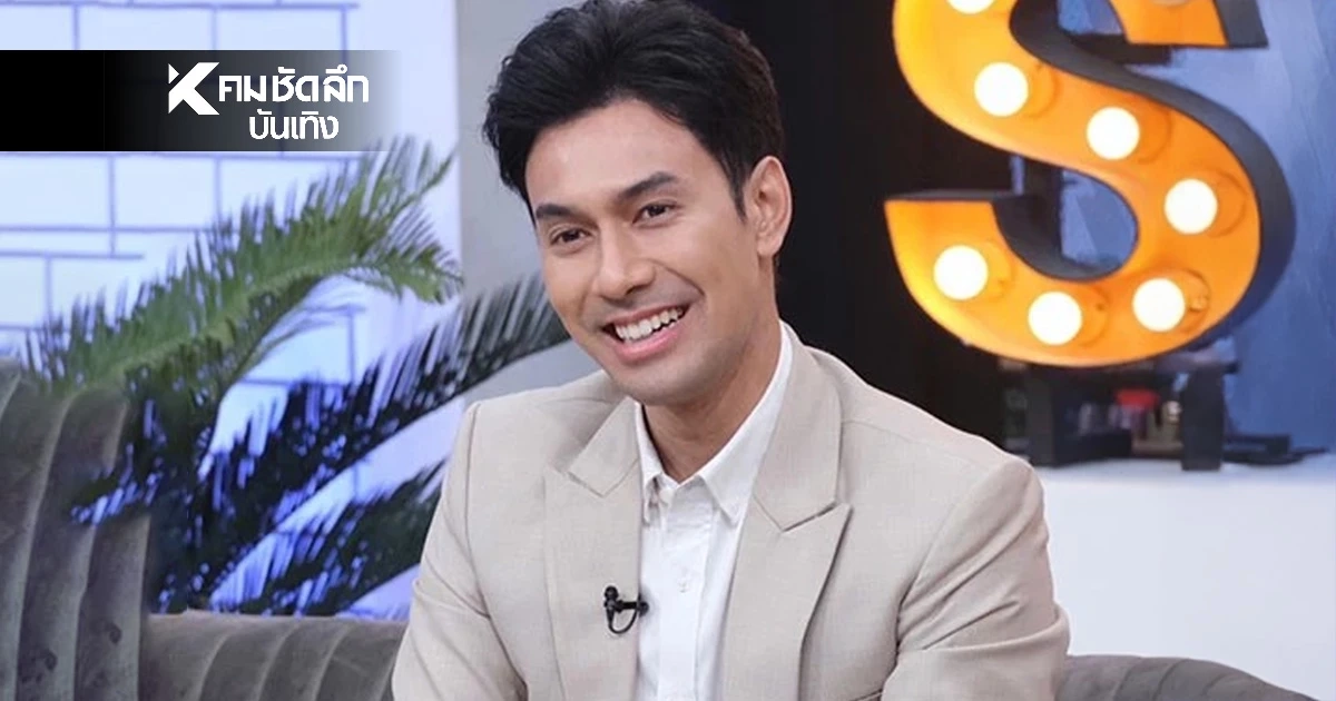 "เอส กันตพงศ์" ตอบชัด! หลังเจอโยง เพิ่งรู้ความจริง.. ลูกที่เมียคลอดไม่ใช่ลูกตัวเอง