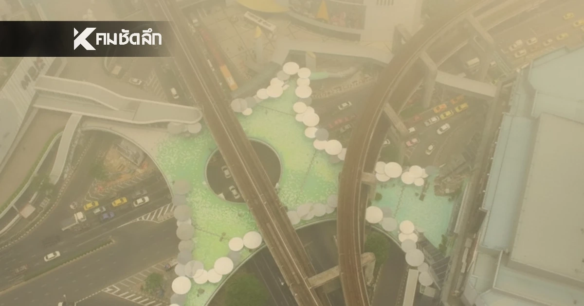 เช็กฝุ่น กทม. ค่าฝุ่น PM2.5 วันนี้ 20 ม.ค. 69 เกินมาตรฐานแรงอีก ระวังมาก