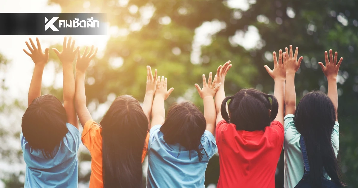 "คำขวัญวันเด็กแห่งชาติ 2569" รวมคำขวัญวันเด็ก จากอดีต-ปัจจุบัน