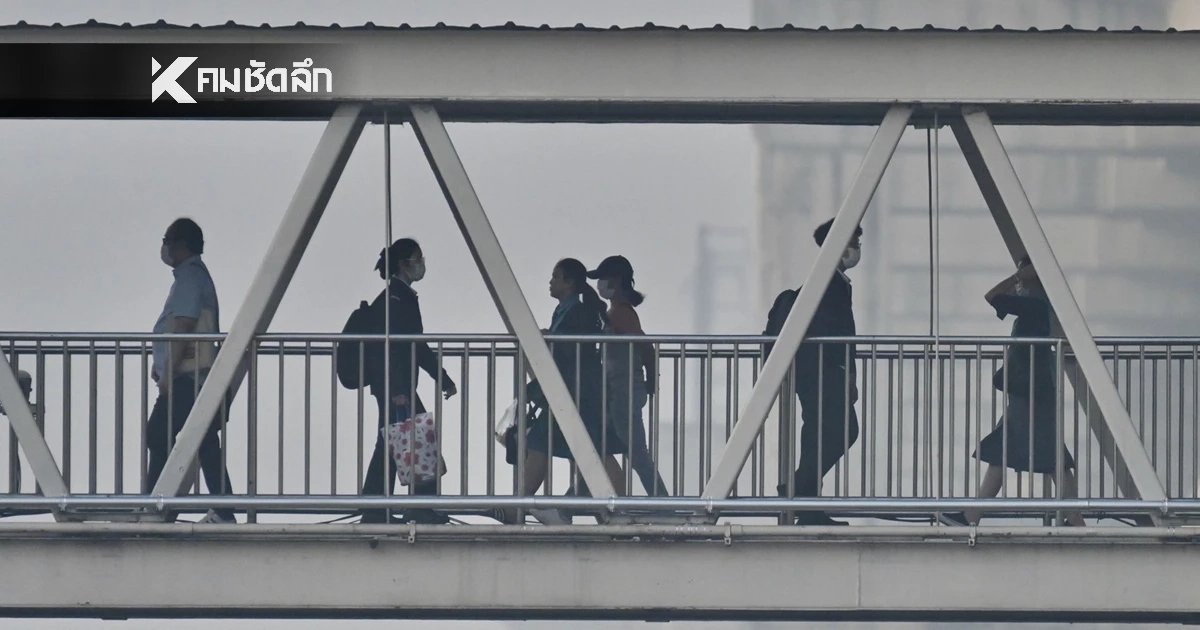 ค่าฝุ่นวันนี้ PM 2.5 คนกรุงอ่วม! ระดับสีแดง 3 เขต งดกิจกรรมกลางแจ้ง