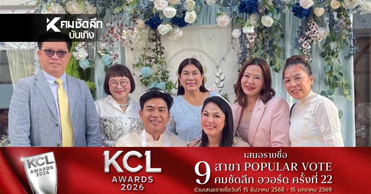 สุดชื่นมื่น "จอย ศิริลักษณ์" เข้าพิธีแต่งงานกับ "บี กฤษณะพงศ์" นักดนตรีมือเบส สุดชื่นมื่น "จอย ศิริลักษณ์" เข้าพิธีแต่งงานกับ "บี กฤษณะพงศ์" นักดนตรีมือเบส