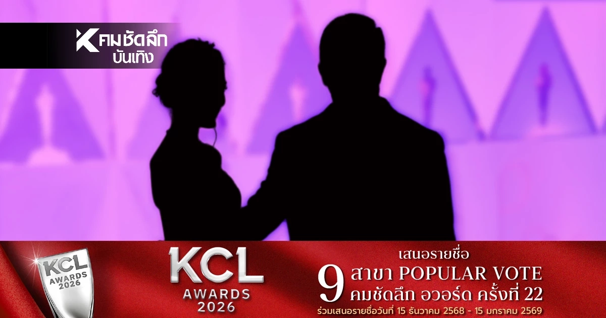 เลิกเงียบ 'คู่รักชื่อดัง ม - ร' ปิดฉากรัก 9 ปี สะเทือนวงการบันเทิง?