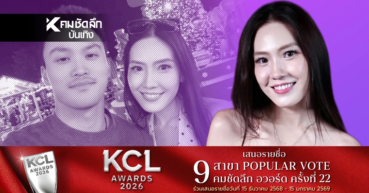 ส่อง 'บอลลูน พินทุ์สุดา' หลังมีภาพสนิท 'เป๊ก เศรณี' ลูกชายนายกหนู