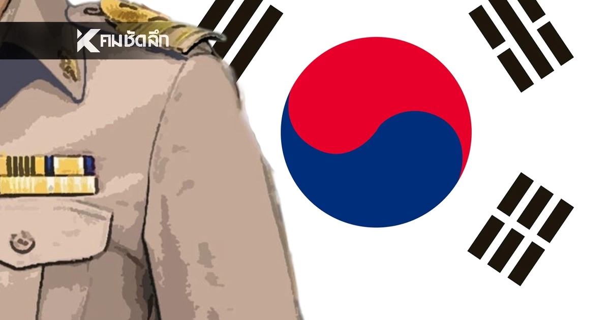 สถานทูตเกาหลีใต้ แจ้งข้อเท็จจริง ตม.ปฏิเสธเข้าเมือง ข้าราชการสาว