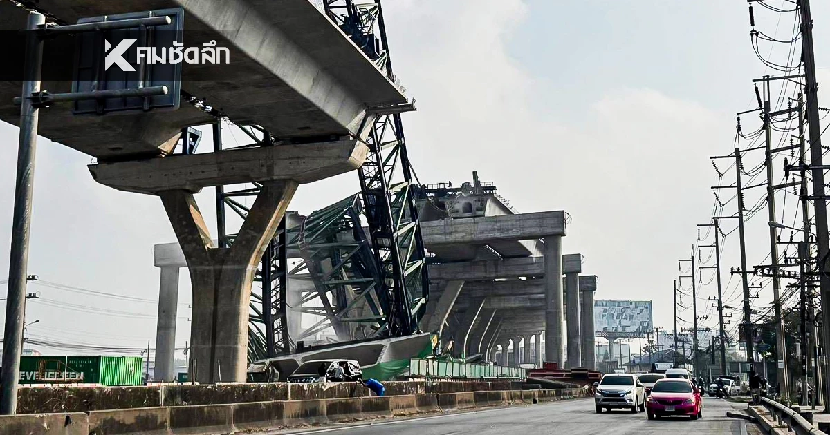 "พิพัฒน์" ระบุ เครนถล่ม พระราม 2 ล่าสุด อิตาเลียนไทย เป็นผู้รับเหมาก่อสร้าง