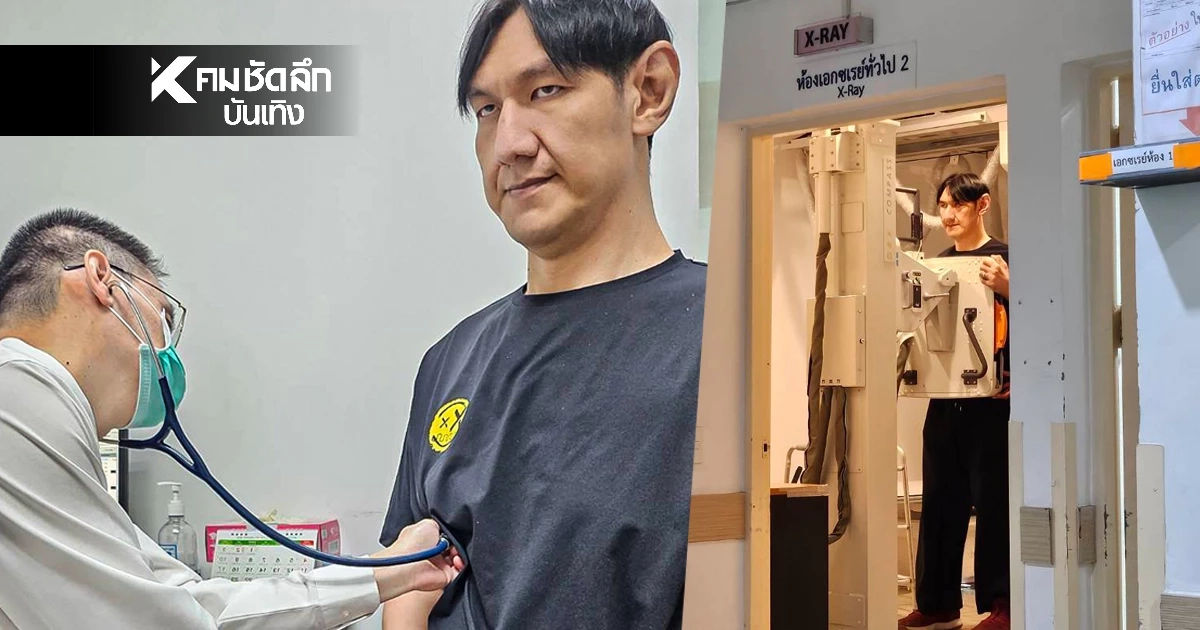'โยกเยก' อัปเดตหลังผ่าตัดลิ้นหัวใจ เจอโรคแทรก เตรียมหาหมอเฉพาะทาง