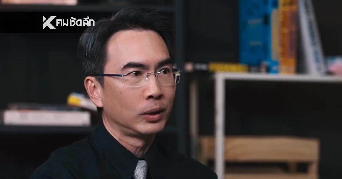 ‘พรรคประชาชน’ เปิดชื่อ 'นพ. บวรศม ลีระพันธ์' ทีมบริหารสาธารณสุข