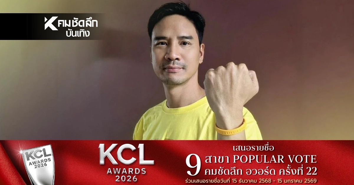 “น็อต วรฤทธิ์” ประกาศจุดยืน ขอปกป้องสถาบันฯ พร้อมแลกอนาคตไร้งานก็ยอม