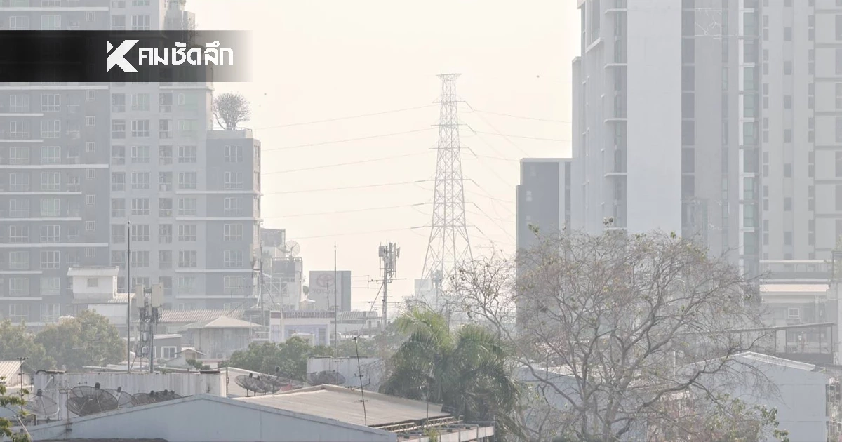 ค่าฝุ่นพุ่ง! กทม. ขอความร่วมมือ ภาครัฐ-เอกชน WFH 12-13 ม.ค. 69