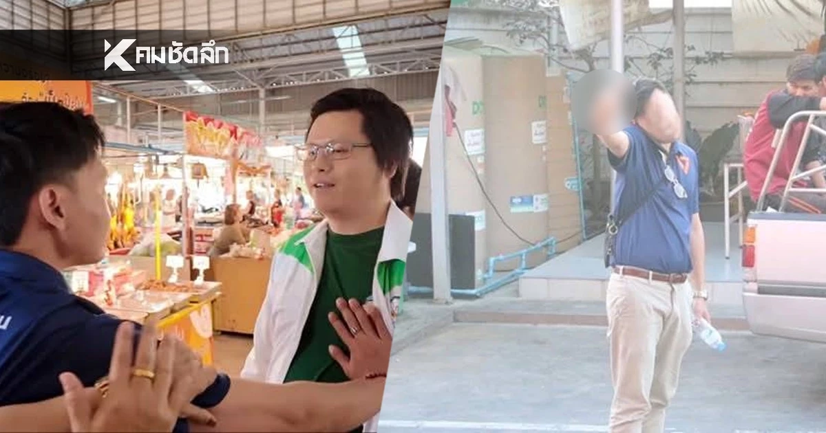 เดือด! ทีมงานผู้สมัคร สส. พรรคส้ม ชูนิ้วกลาง-ผลักอก "คุณากร" พรรคกล้าธรรม