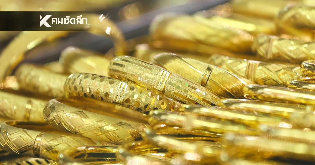 เช็กราคาทอง วันนี้ 12 ม.ค. 69 เปิดตลาด ปรับขึ้นพรวดเดียว ล่าสุดกี่บาท