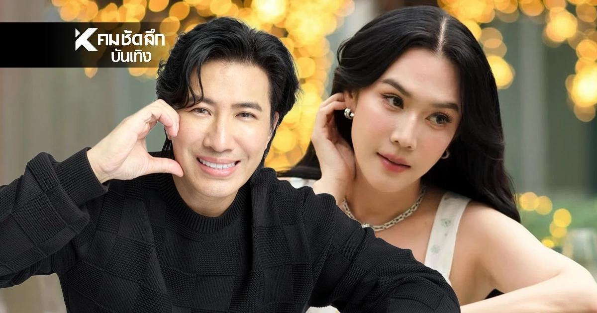 "เมย์ เฟื่องอารมย์" เผยแล้ว หายหน้าไปไหน พร้อมพูดถึงคุณสามี "หนุ่ม กรรชัย"