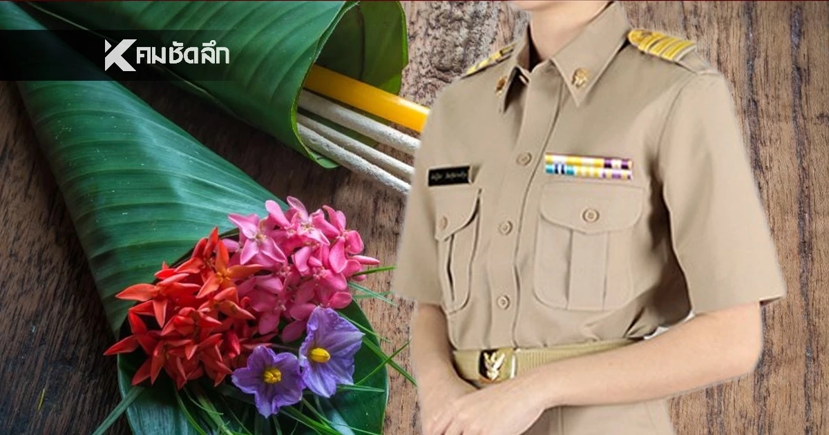 ประวัติที่มา "วันครูแห่งชาติ" 16 มกราคม  เจาะลึกความหมาย "ดอกไม้ประจำวันครู"