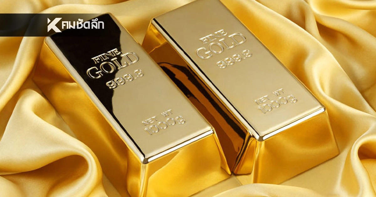 .ราคาทองวันนี้ 16 ม.ค.69 ร่วงลงแล้ว จับตา 'ทองรูปพรรณ' ขายออกเฉียด 7 หมื่น!.