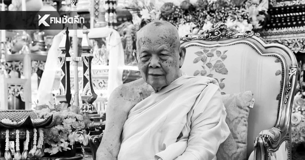 สิ้น 'หลวงตาชี' เสาหลักพระธรรมทูตไทย ในอเมริกามรณภาพ สิริอายุ 102 ปี สิ้น 'หลวงตาชี' เสาหลักพระธรรมทูตไทย ในอเมริกามรณภาพ สิริอายุ 102 ปี