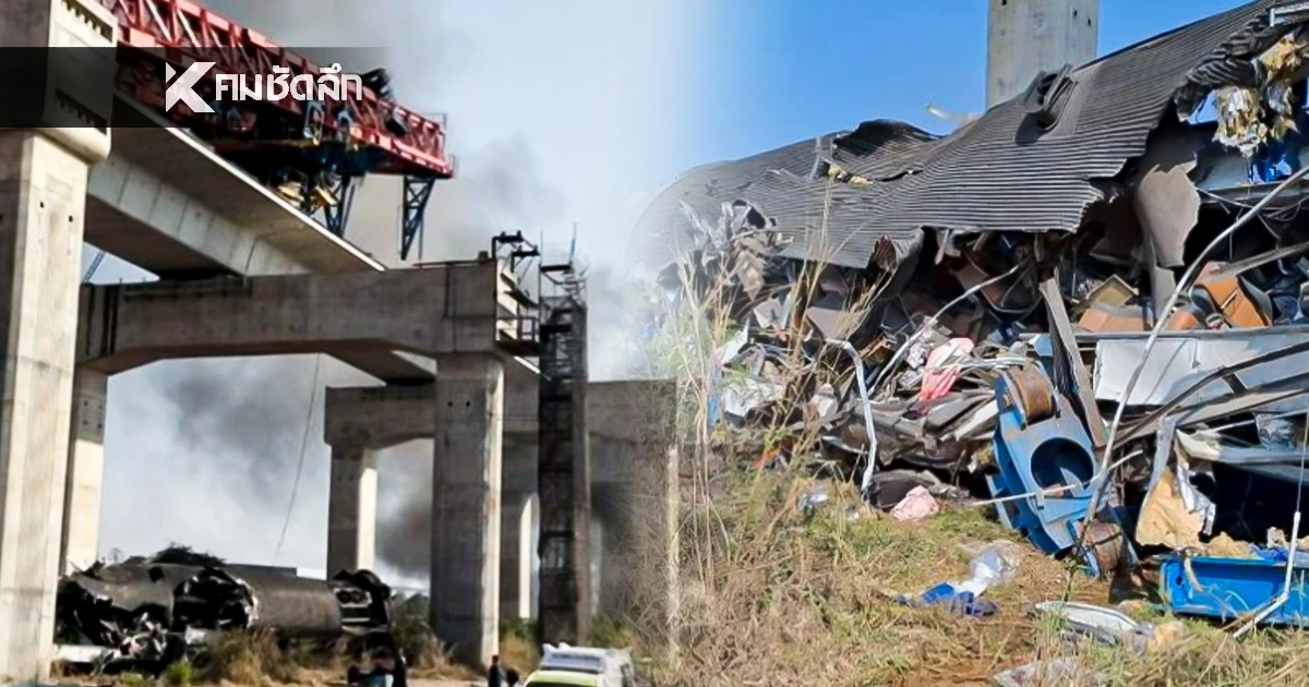 ย้อนรอยอุบัติเหตุก่อสร้าง ใต้เงา"แบรนด์ดัง" ซ้ำแล้วซ้ำเล่า