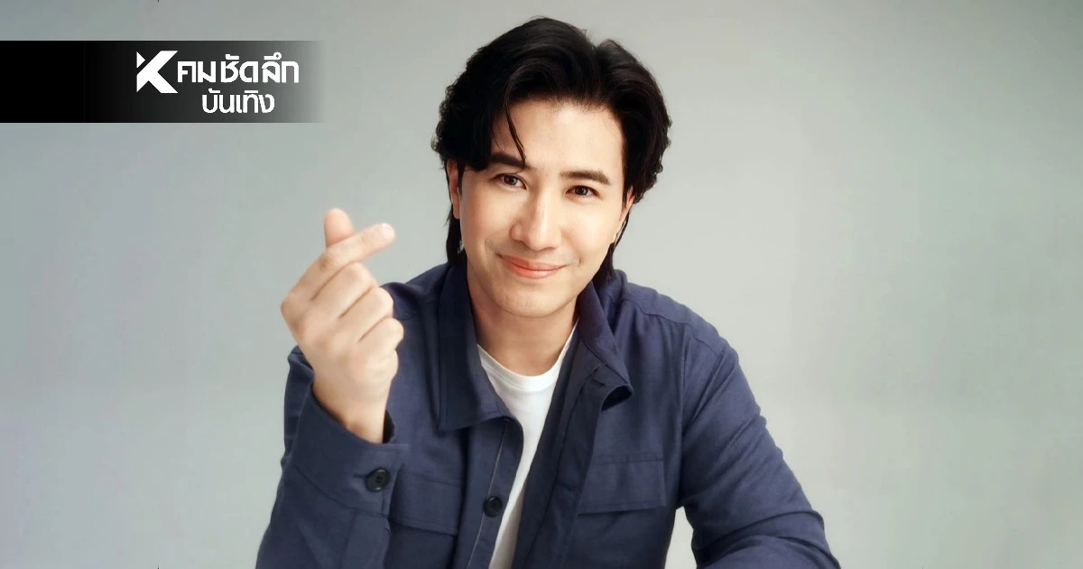 พิธีกรชาย น. ซุกลูกเมีย เปย์เมียน้อย คือใคร? "หนุ่ม กรรชัย" โผล่คอมเมนต์