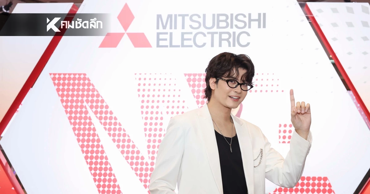 มิตซูบิชิ อีเล็คทริค เปิดตัว "KA Series" แอร์รุ่นใหม่สู้ตลาดแมส ราคาจับต้องได้
