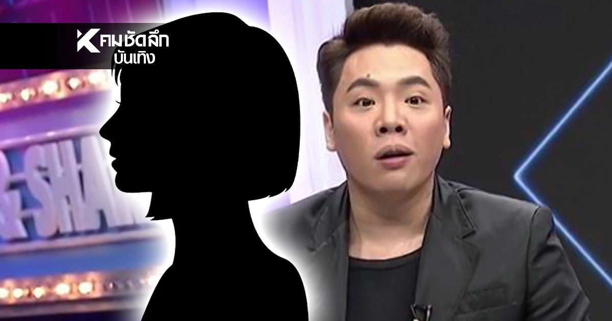 .'มดดำ' ลั่น! ฟ้องเพื่อนรัก 10 ล้าน! ปมแอบอ้างชื่อทำเสียหาย ยันไร้อาฆาตแต่ต้องชดใช้.