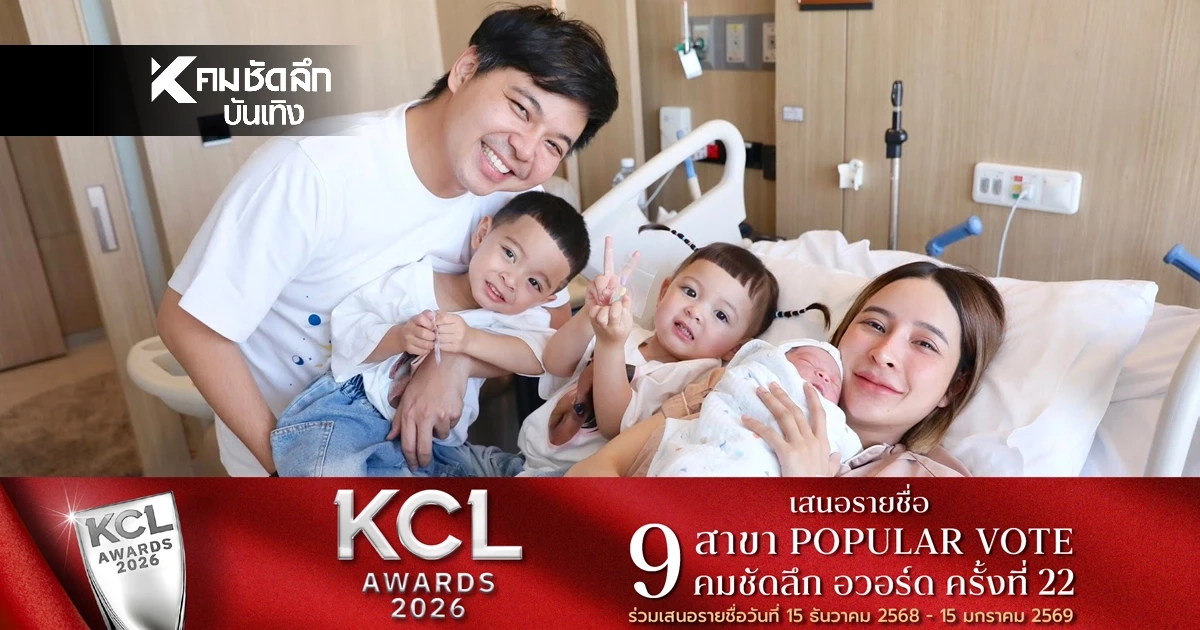 น่ารักมาก! "เม พรีมายา" คลอดลูกคนที่ 3 "น้องซารอส" ชัดเลยได้หน้าพ่อหรือแม่