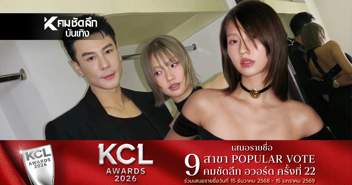 'เมทัล'จัดหนัก หลังสามี'โดม' โดน พ.ร.บ.คุกคามฯ ระบายยาว คนเห้?