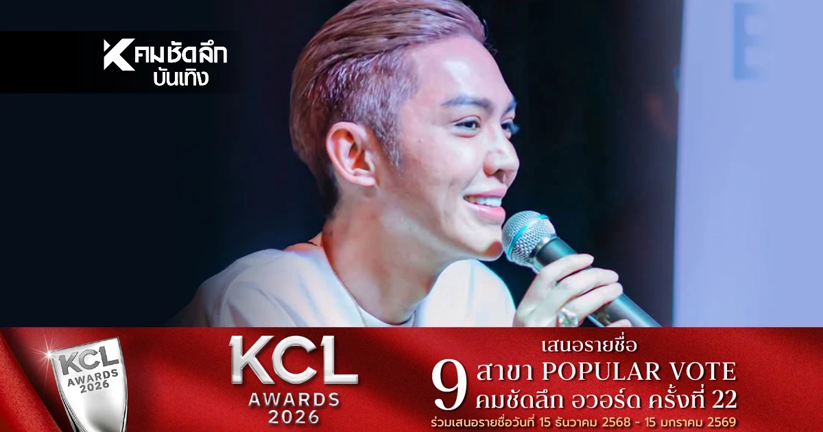 นักร้อง ด. โต้นอกใจเมีย ไลฟ์สดประชดจะทำร้าย รปภ. เพราะไม่ยอมคืนดี