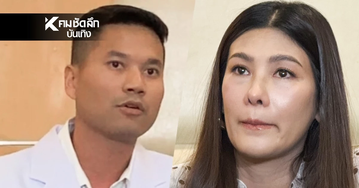 "หมอณัฏฐ์" ร้องไห้ สุดบอบช้ำ "นุ่น รมิดา - หลุยส์ สก๊อต" สูญเสียลูก