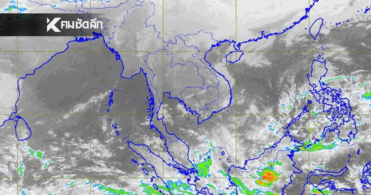 พยากรณ์อากาศวันนี้ 27 ม.ค. 69 ทั่วไทยอากาศเย็น มีหมอกบางในตอนเช้า