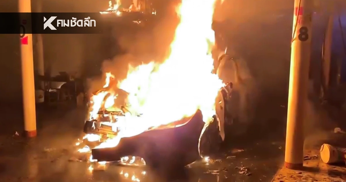 ไฟไหม้วอด รถเก๋งไฟฟ้าป้ายแดง ราคา 1.4 ล้าน เพิ่งถอยได้วันเดียว