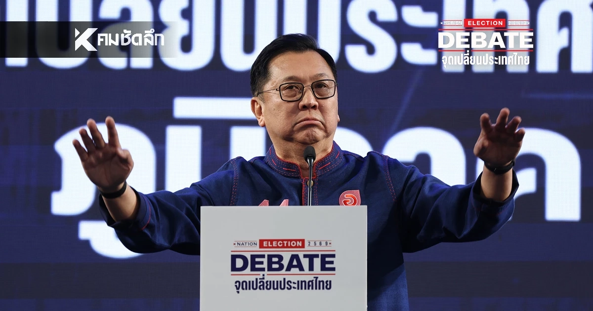 "จตุพร" อ้ำอึ้ง รัฐบาลที่ผ่านมา "ทำไม่จริง" แก้ปัญหาฝุ่น PM 2.5