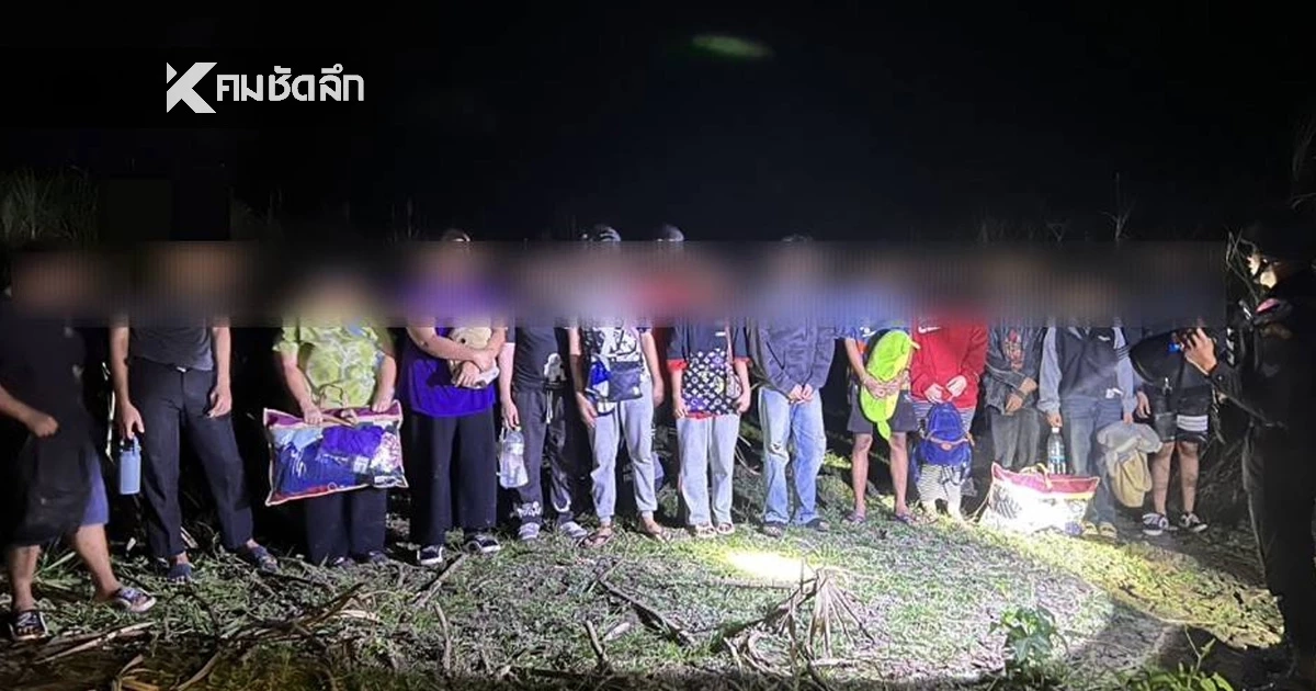 รวบ 14 คนไทยหนีxายจากเขมร ยอมจ่าย 2,500 ลอบเข้าสระแก้ว หลังถูกหลอกทำงาน - ซ้อม
