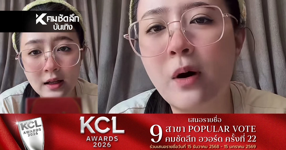 ดราม่า "โฟกัส" ลดน้ำหนัก 20 กิโล ในเวลา 6 เดือน ชี้แจง.. ไปทำอะไรมา