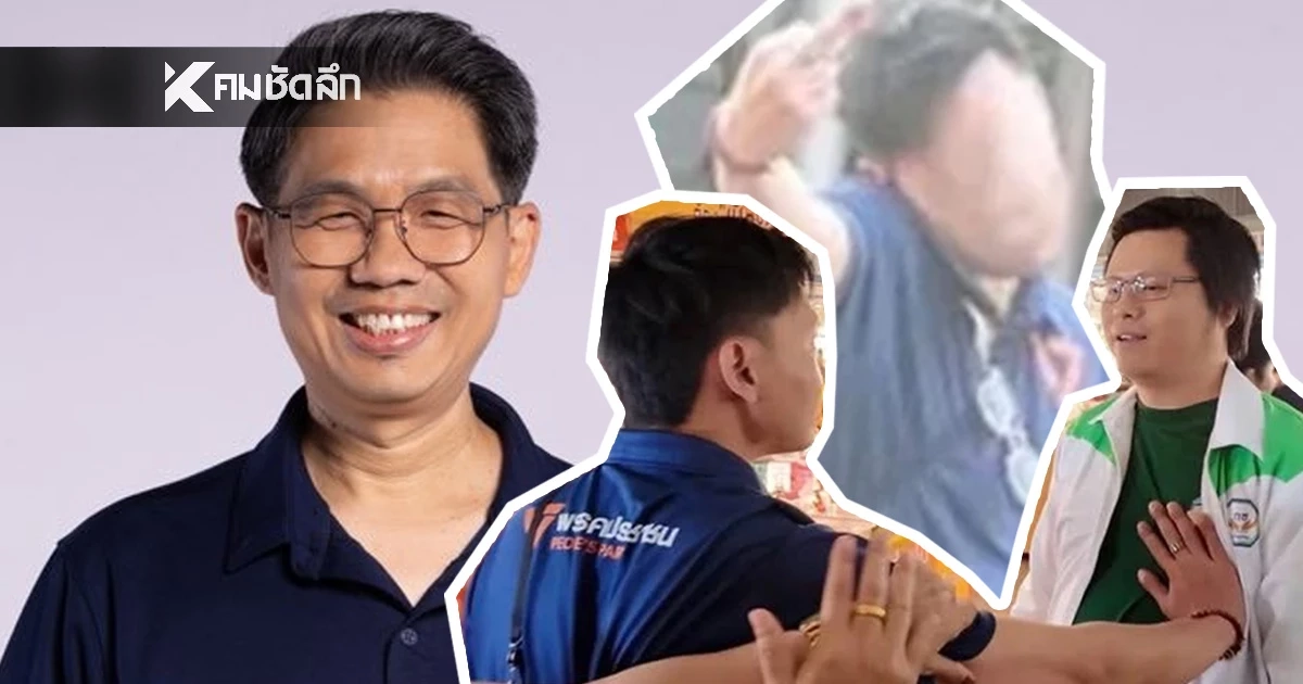 “สุทัศน์” ผู้สมัคร ปชน.นนทบุรี ร่อนหนังสือแจงปมอาสา ‘ชูนิ้วกลาง-ผลักอก’ คู่แข่งกลางตลาด