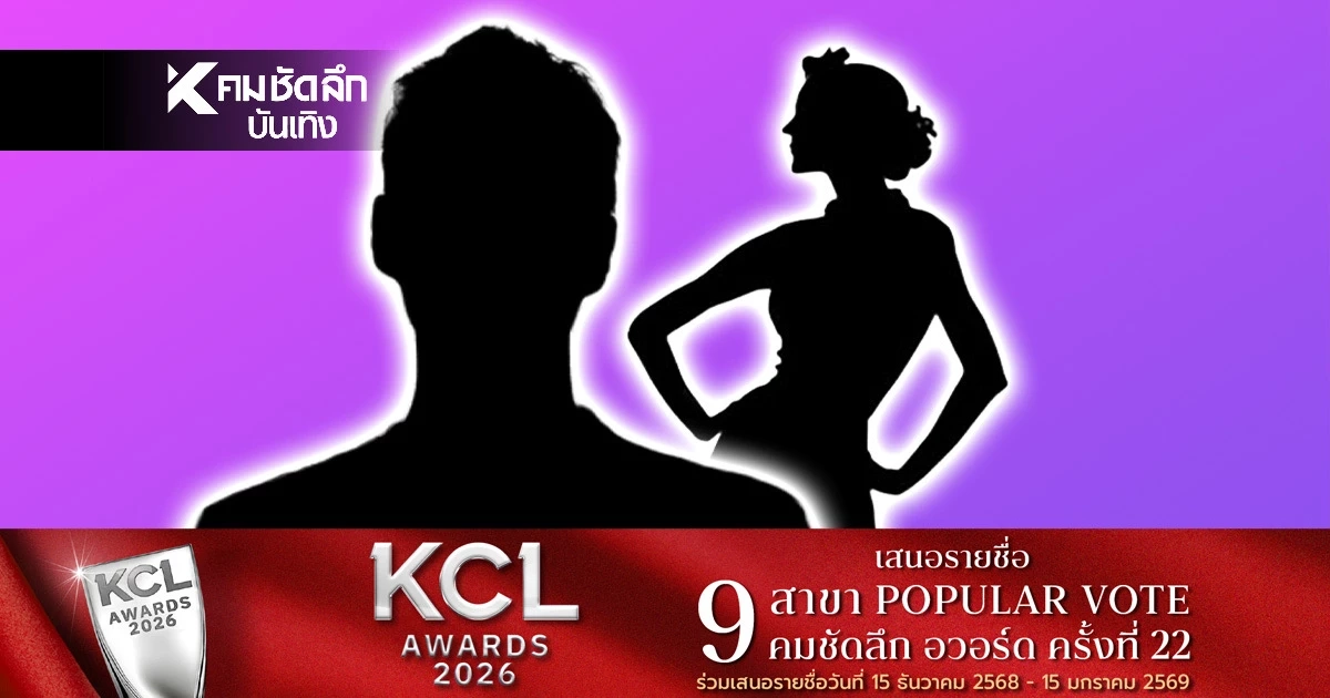 เพจดังแฉปริศนา "ดารา ด."ครอบครัว พฤติกรรมชวนอึ้ง สงสารสะไภ้สาว