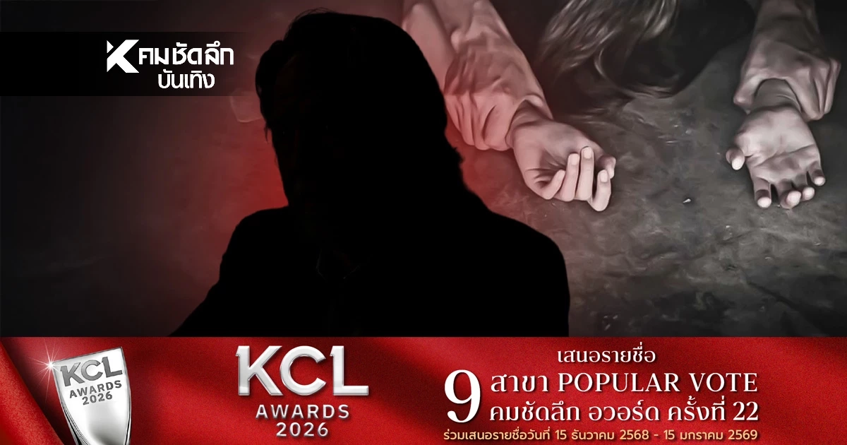 ช็อกวงการ! รวบอดีตดาราดัง เจอข้อหาหนัก ล่วงละเมิดทางเพศเด็ก-ทำอนาจาร