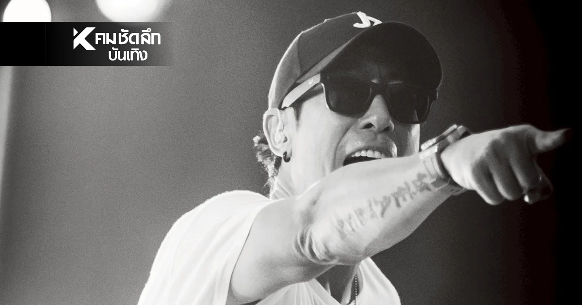 "เจ เจตริน" โต้ด่วน! เจอเพจโพสต์ข่าวปลอม แถมพาดพิง "เจ้าขุน-เจ้านาย"