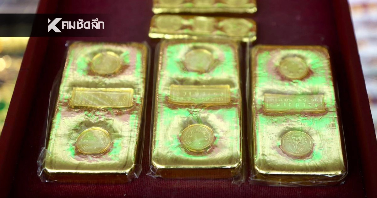 .ราคาทองคำ วันนี้ 22 ม.ค. 69 เปิดตลาด 