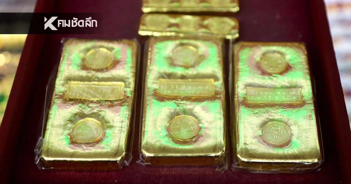 ราคาทองคำ วันนี้ 22 ม.ค. 69 เปิดตลาด "ราคาร่วงแรง" เช็กราคาทองล่าสุด