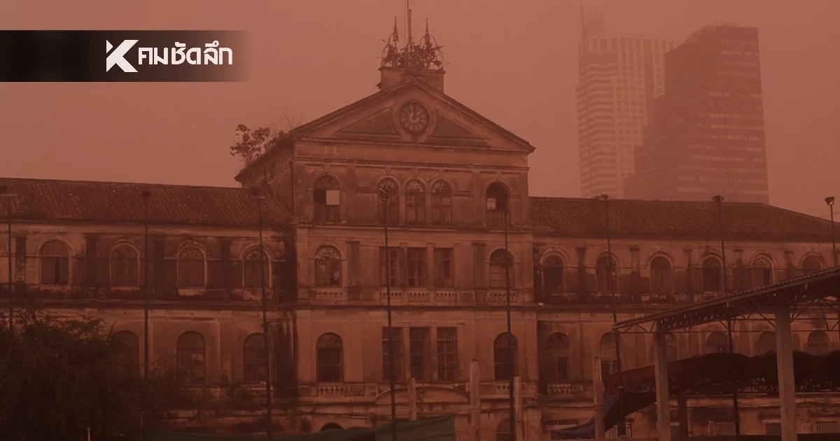 เช็กฝุ่น กทม. ค่าฝุ่น PM2.5 วันนี้ 25 ม.ค. 69 เกินมาตรฐาน 5 จุดเช็กด่วน