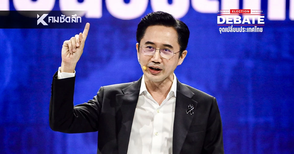 ‘ยศชนัน’ ทุบโต๊ะ! ใครโกง ไม่เลี้ยง ย้ำ!นิสัย ‘เพื่อไทย’ ยุคใหม่ไร้เส้นสาย