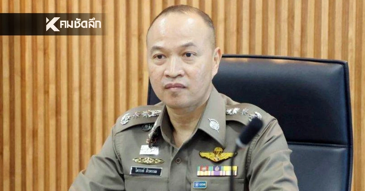 ผบ.ตร. แต่งตั้ง "พล.ต.ท.ไตรรงค์" เสริมทัพรองโฆษก ตร. เน้นสื่อสารฉับไว-ถูกต้อง ผบ.ตร. แต่งตั้ง "พล.ต.ท.ไตรรงค์" เสริมทัพรองโฆษก ตร. เน้นสื่อสารฉับไว-ถูกต้อง