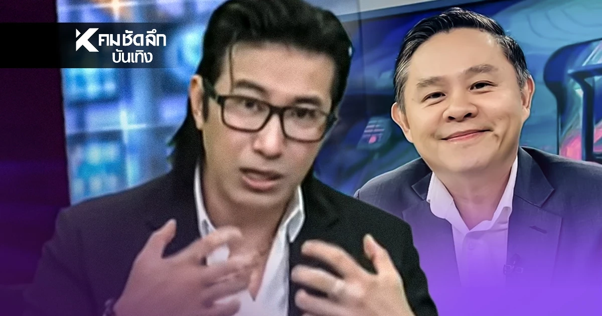 "หนุ่ม กรรชัย" ตอบชัดสถานะ "ทนายแก้ว" หวนคือจอ? ลั่น! ต้องเคลียร์ตัวเองให้ใสก่อน