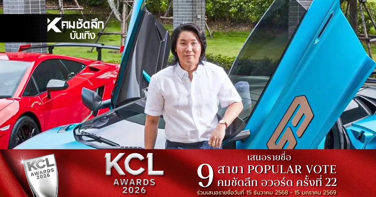 เปิดประวัติรู้จัก  "คิม พรประภา" ทายาทหมื่นล้านตระกูลดัง  